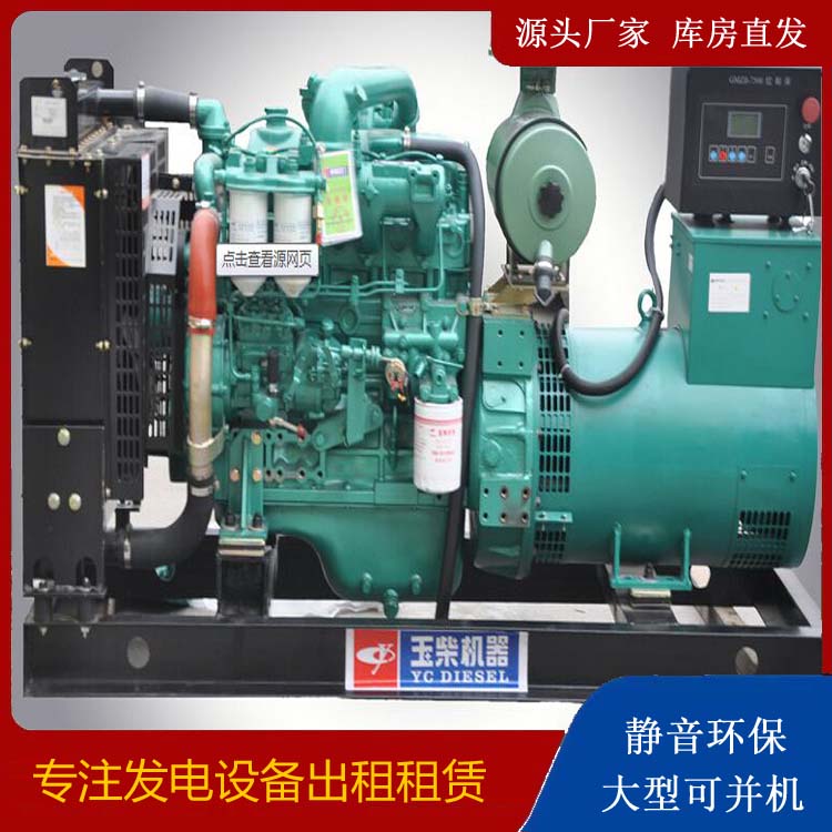 万荣出租发电机 柴油发电机组安全使用注意事项